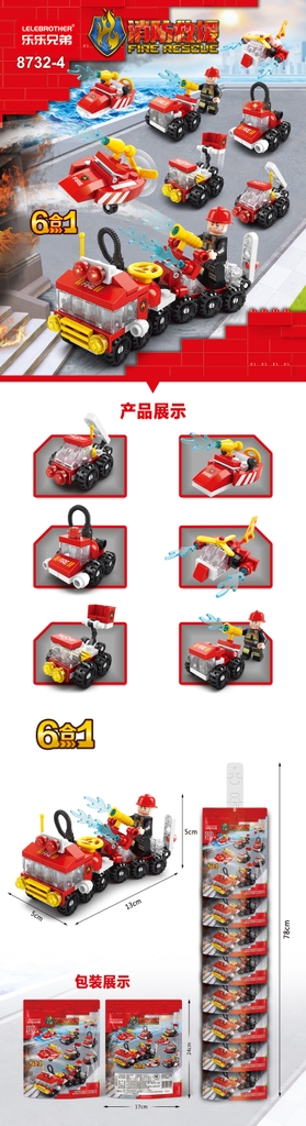 Bộ Lắp Ghép Xe Cứu Hoả Mini 6in1 134pcs. SKU: LG-8732-4  - ( Vat : MH001-02 !!! ) - K107- T1-S6 - K5-T1-S7,8,9