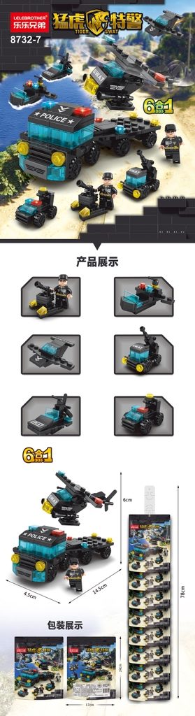 Bộ Lắp Ghép Xe Đội Đặc Nhiệm Mini 6in1 123pcs. SKU: LG-8732-7 -  ( Vat : MH001-02 !!! ) - K107-T2-S1 - K5-T1-S4,5,6