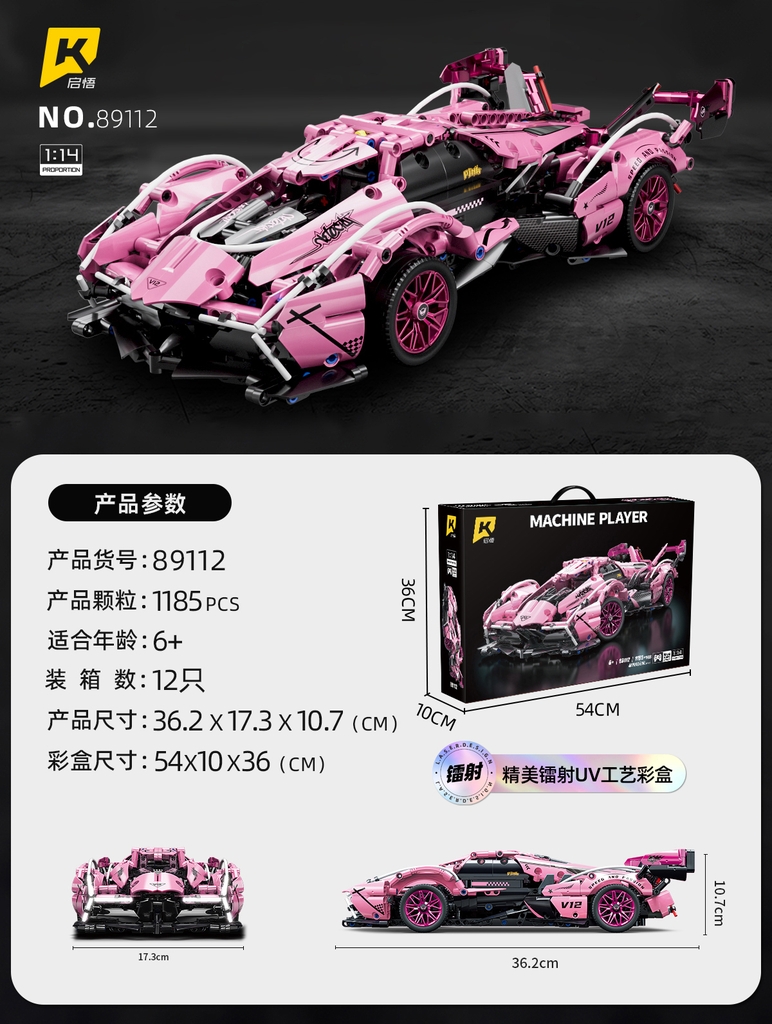 Lắp ghép xe ô tô Pink V12 (static) tỷ lệ 1:14 . 1185 pcs. Sku: LG-89112 ( VAT 001-07-200 ) K99-T4-S1,2
