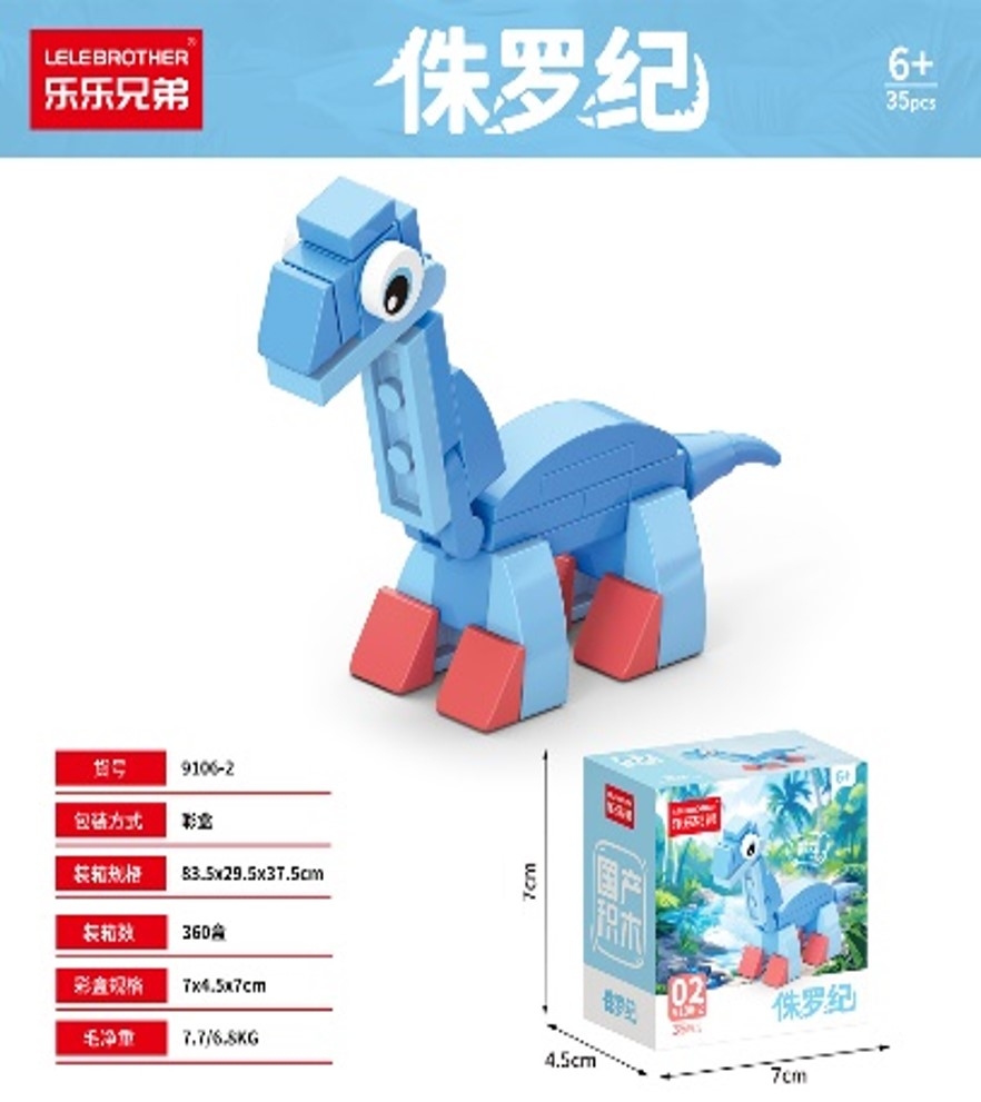 Combo 5 Bộ Lắp Ghép Mô Hình Khủng Long 35pcs. SKU: LG-9106-2 ( VAT 001-C5-11 ) - K135-T2-S12