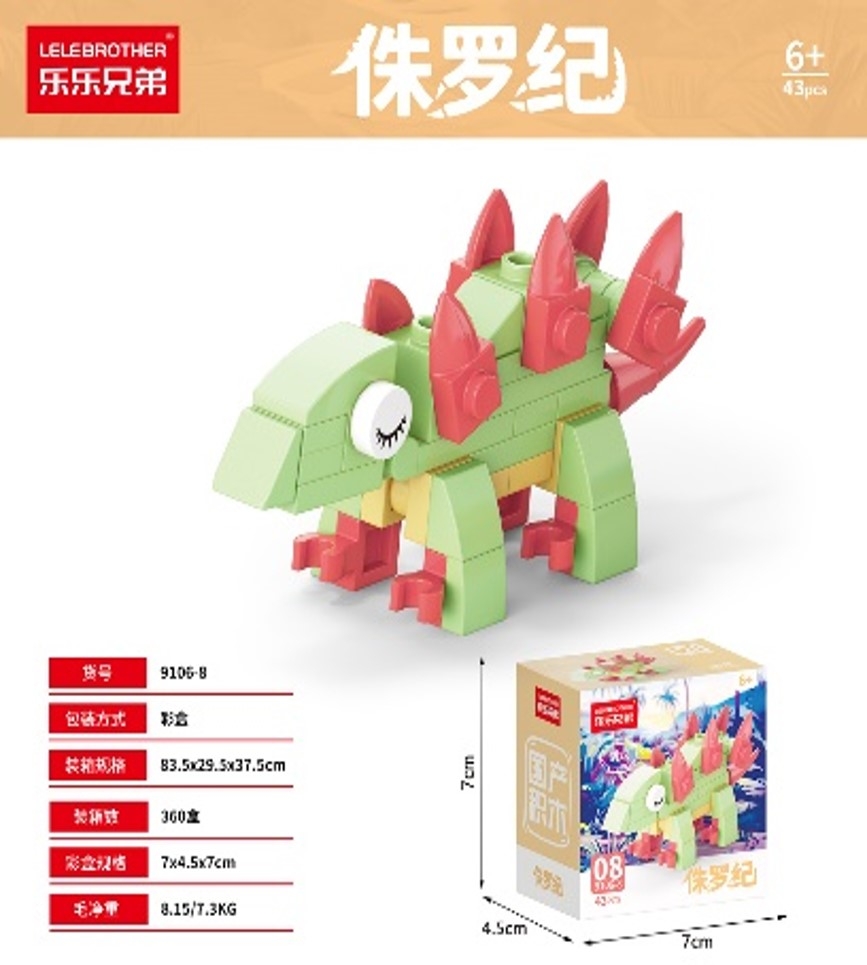 Combo 5 Bộ Lắp Ghép Mô Hình Khủng Long 43pcs. SKU: LG-9106-8 ( VAT 001-C5-11 ) - K135-T1-S17