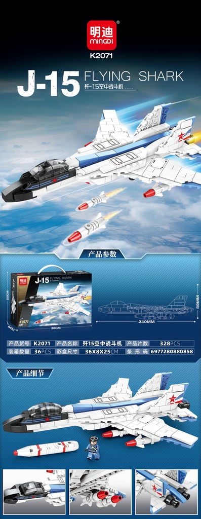 Bộ Lắp Ghép Máy Bay Quân Sự J-15 Flying Shark 328pcs. SKU: LG-K2071 - (VAT 001-22-60) - K153-T1-S11,12,13