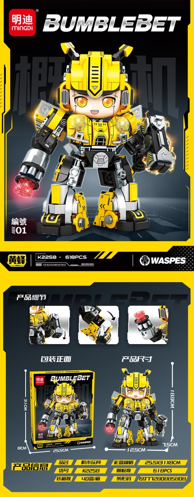 Bộ Lắp Ghép Robot Bumblebet 618pcs. SKU: LG-K2258 - (VAT 001-21-90) - K140-T1-S3-4