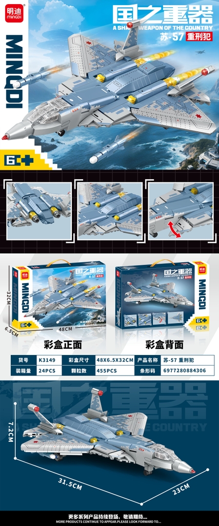 Bộ Lắp Ghép Máy Bay Chiến Đấu 455pcs. SKU: LG-K3149 - (VAT 001-22-90) - K154-T1-S11-12