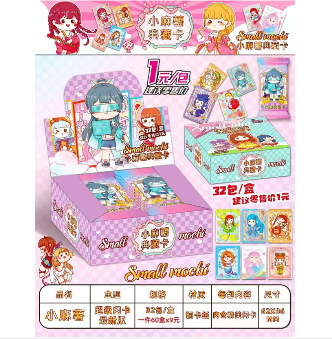 Pack anime thẻ Small mochi ( 32 Pack 1 hộp - 1 Pack có 5 thẻ ) - dài 14 - cao 13cm - Hộp màu n3-k19-t3-s2