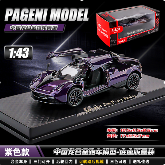 Mô Hình Xe Pagani Huayra tỉ lệ 1:43 Hợp kim có thể mở cửa - bánh sau chạy cót - Dài 10.5cm  - rộng 4.5cm - cao 2.6cm - FULL BOX : box màu SKU : oto552a - (VAT: 003-01-35) - K54-T2-S4