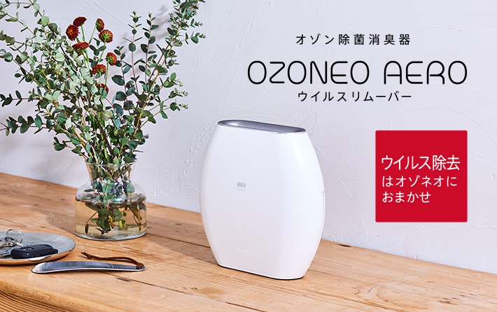 MÁY LỌC KHÔNG KHÍ DIỆT KHUẨN MAXELL OZONE AERO MXAP- AE270