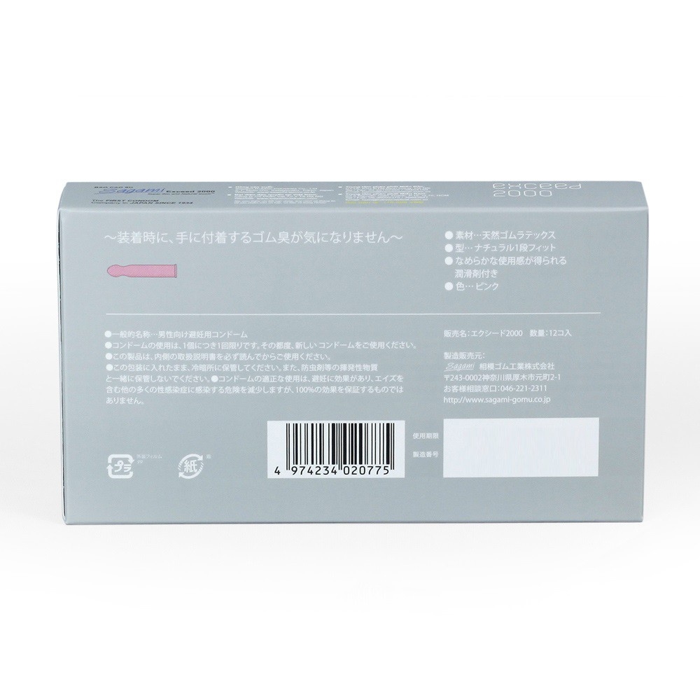 Hộp 12 chiếc bao cao su Sagami Exceed