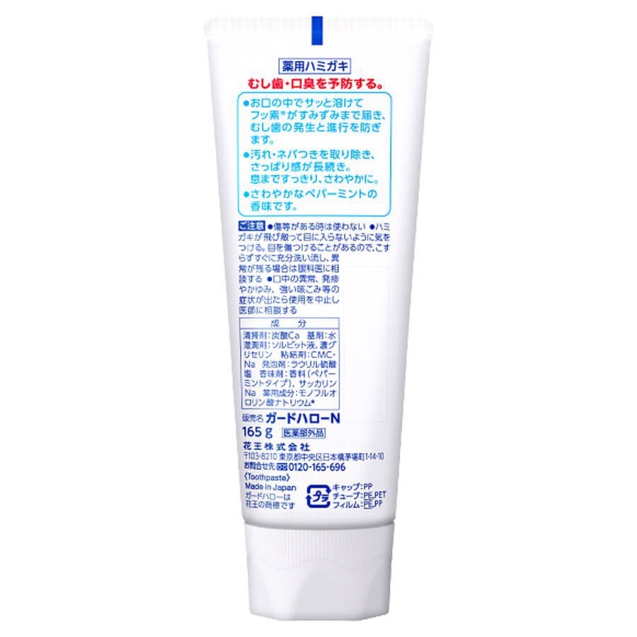 Kem đánh răng Guard Halo Toothpaste 165g | CÔNG TY TNHH THƯƠNG MẠI EGAO ...