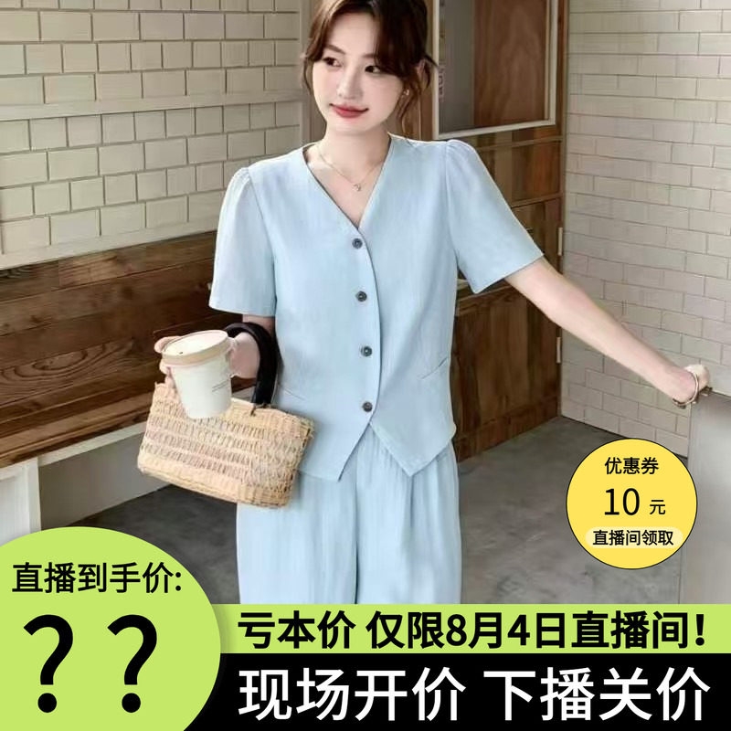 Set 2 món: Áo tôn eo + Quần ống rộng chất lyocell B633