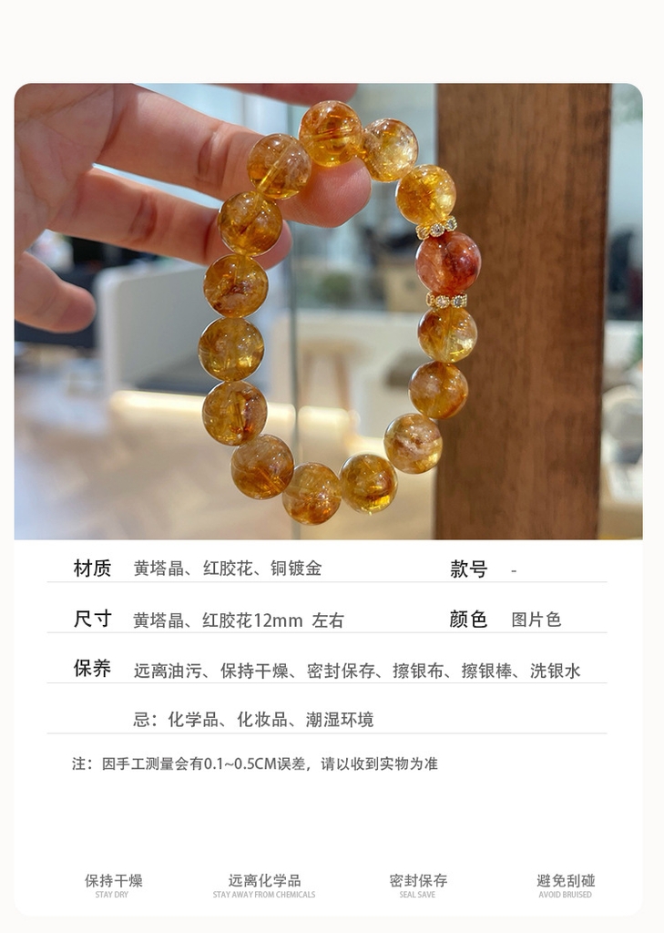 Vòng Tay Phong Thủy Thạch Anh Tóc Vàng Cao Cấp TS112240