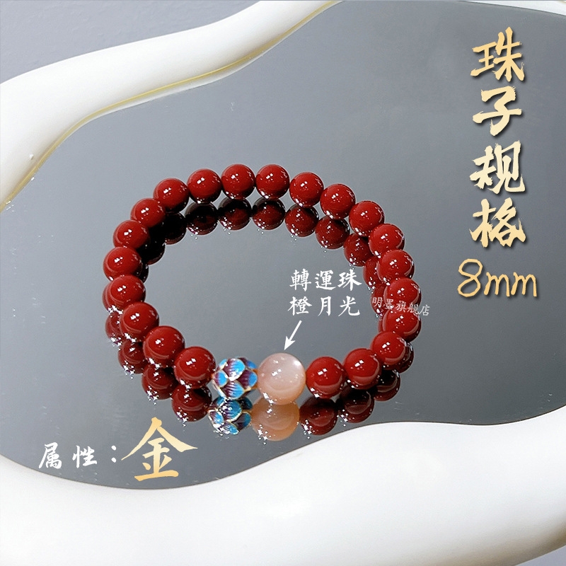 Vòng tay phong thủy Ngũ Hành đá chu sa tự nhiên cao cấp TS102240