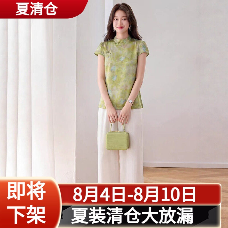 Set 2 món tân trung hoa: Áo sa tanh dệt hoa văn + Quần ống rộng B591