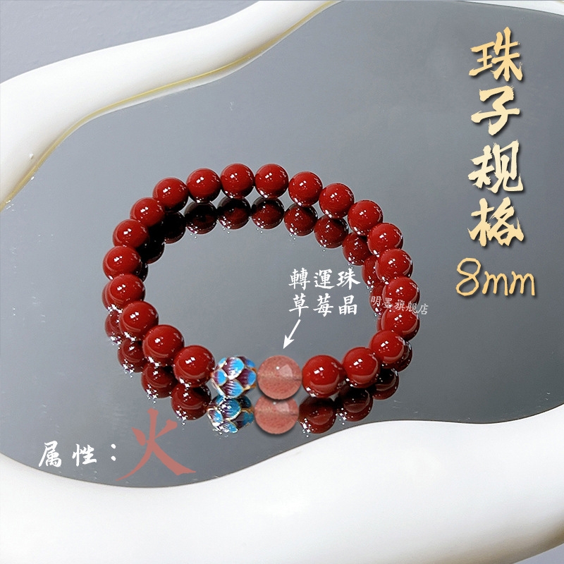 Vòng tay phong thủy Ngũ Hành đá chu sa tự nhiên cao cấp TS102240