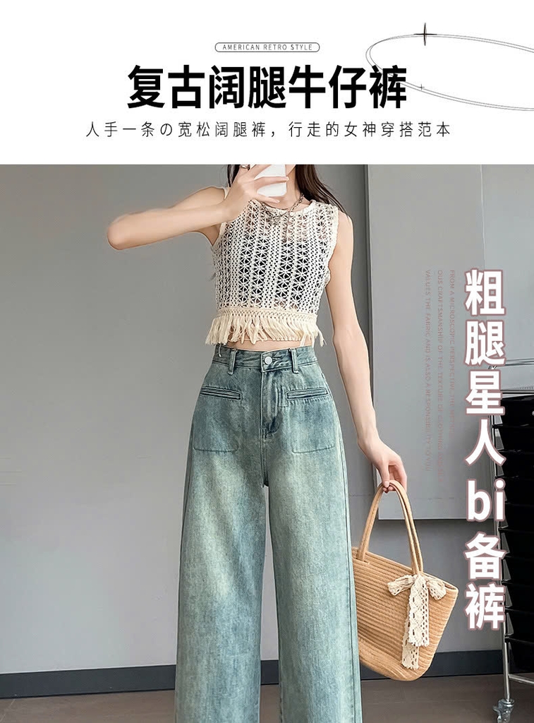 Quần jean ống rộng cạp cao thu đông phong cách Hàn Quốc QJ127240