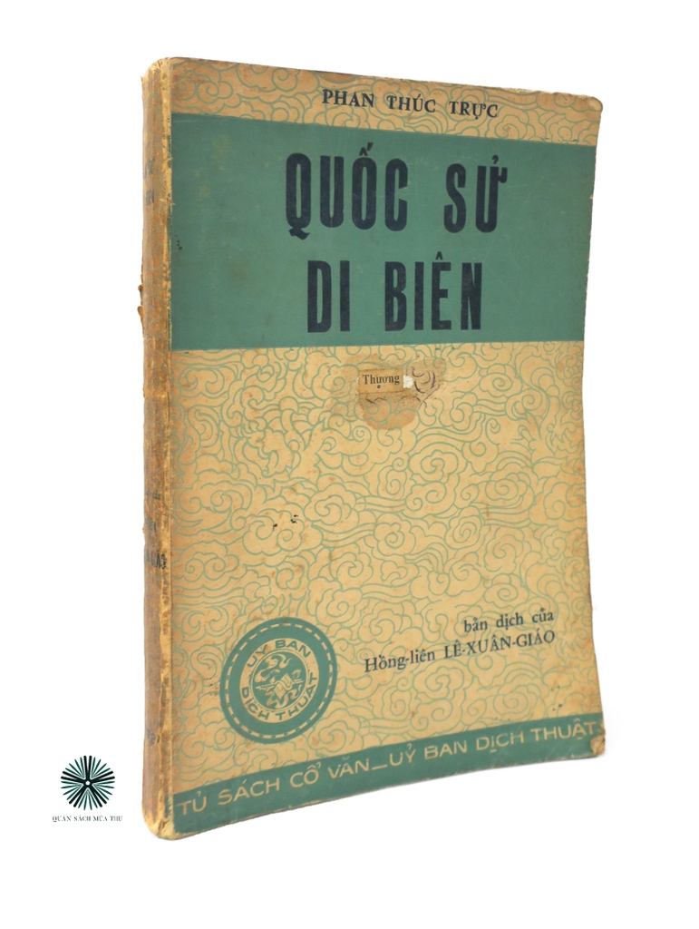 QUỐC SỬ DI BIÊN