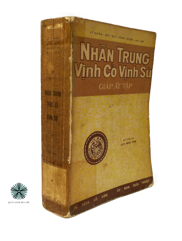 NHÀN TRUNG VỊNH CỔ VỊNH SỬ GIÁP ẤT TẬP