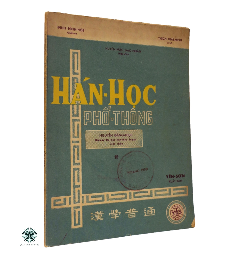 HÁN HỌC PHỔ THÔNG - ẤN BẢN ĐẶC BIỆT