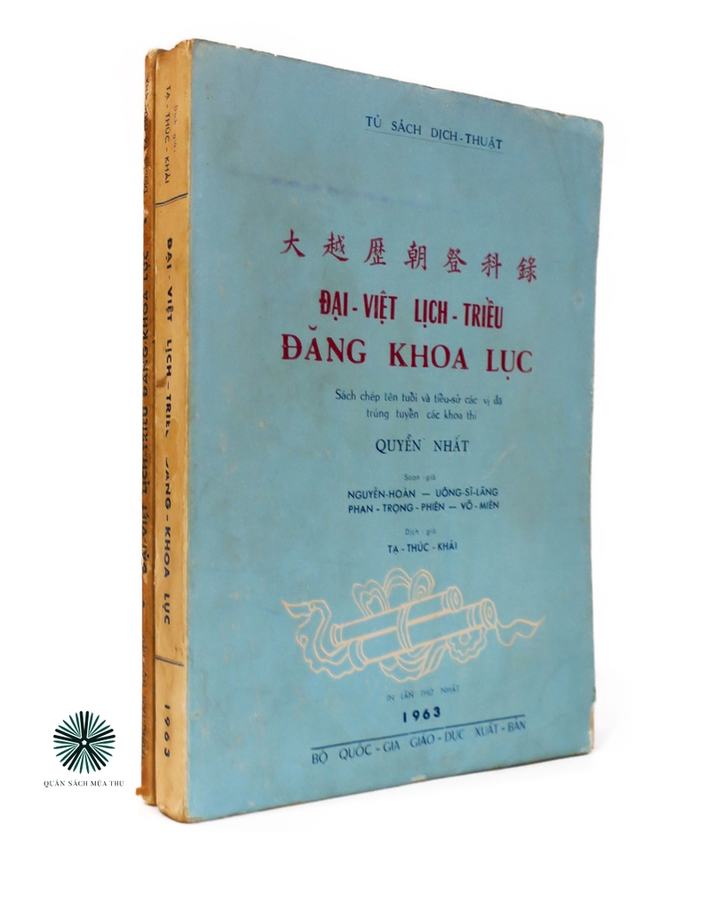 ĐẠI VIỆT LỊCH TRIỀU ĐĂNG KHOA LỤC