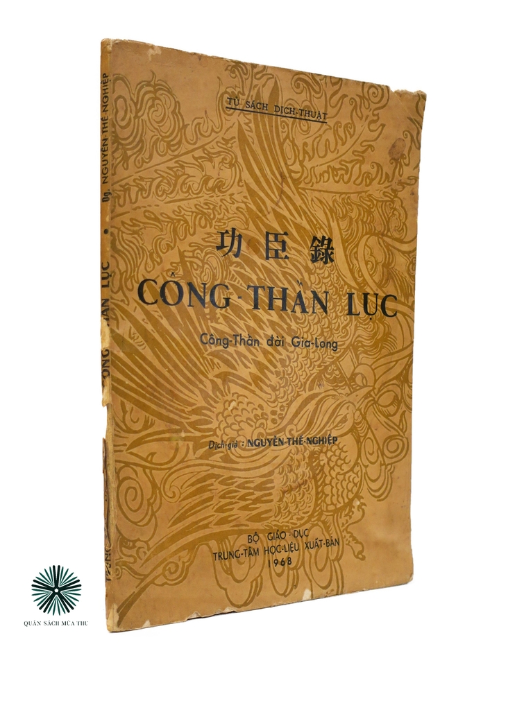 CÔNG THẦN LỤC (CÔNG THẦN ĐỜI GIA LONG)