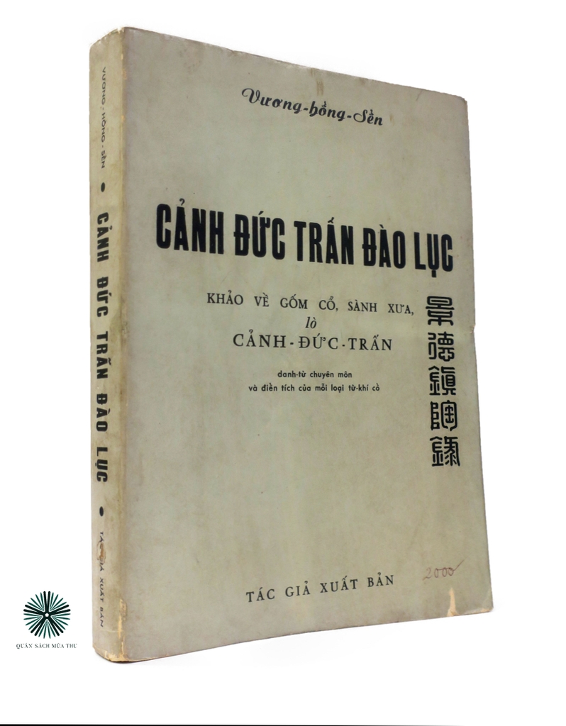 CẢNH ĐỨC TRẤN ĐÀO LỤC 