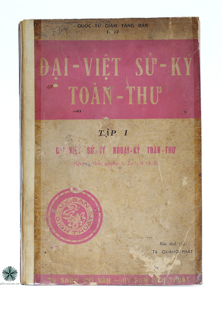 ĐẠI VIỆT SỬ KÝ TOÀN THƯ