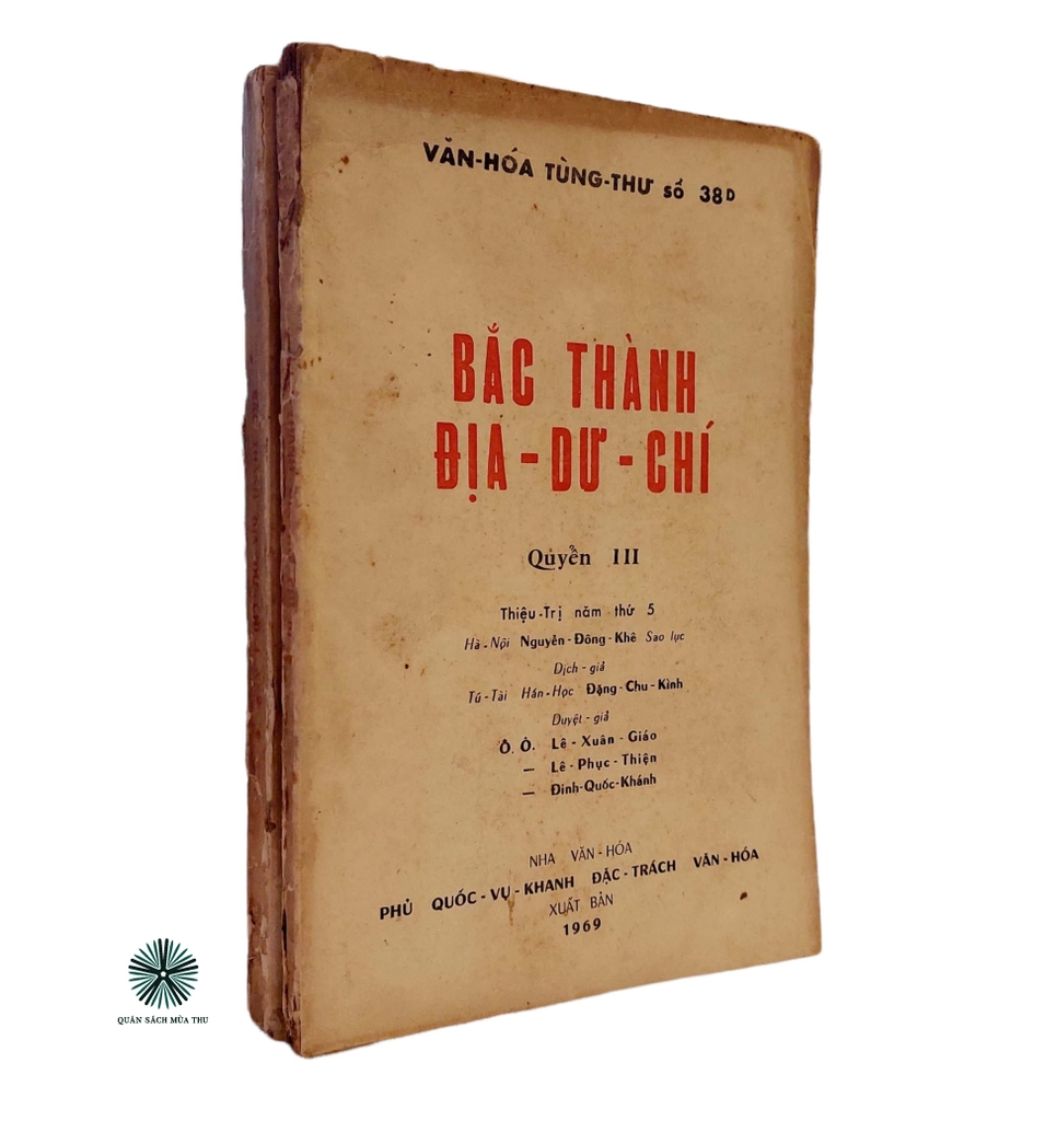 BẮC THÀNH DƯ ĐỊA CHÍ