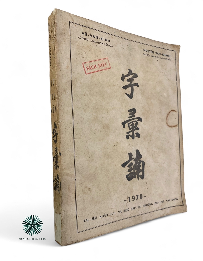 TỰ VỊ NÔM