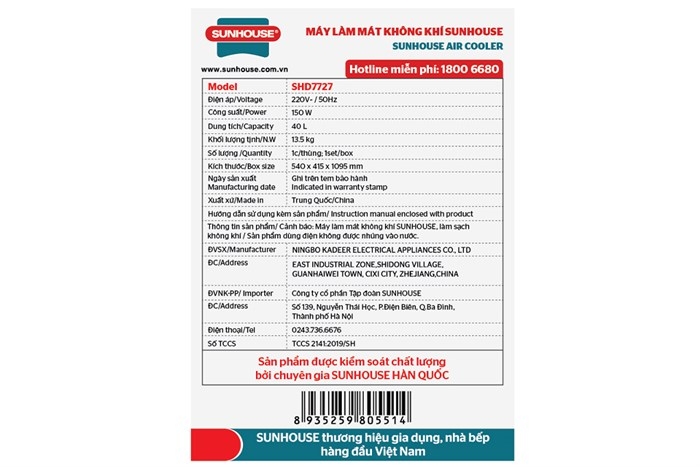 Quạt điều hòa Sunhouse SHD7727