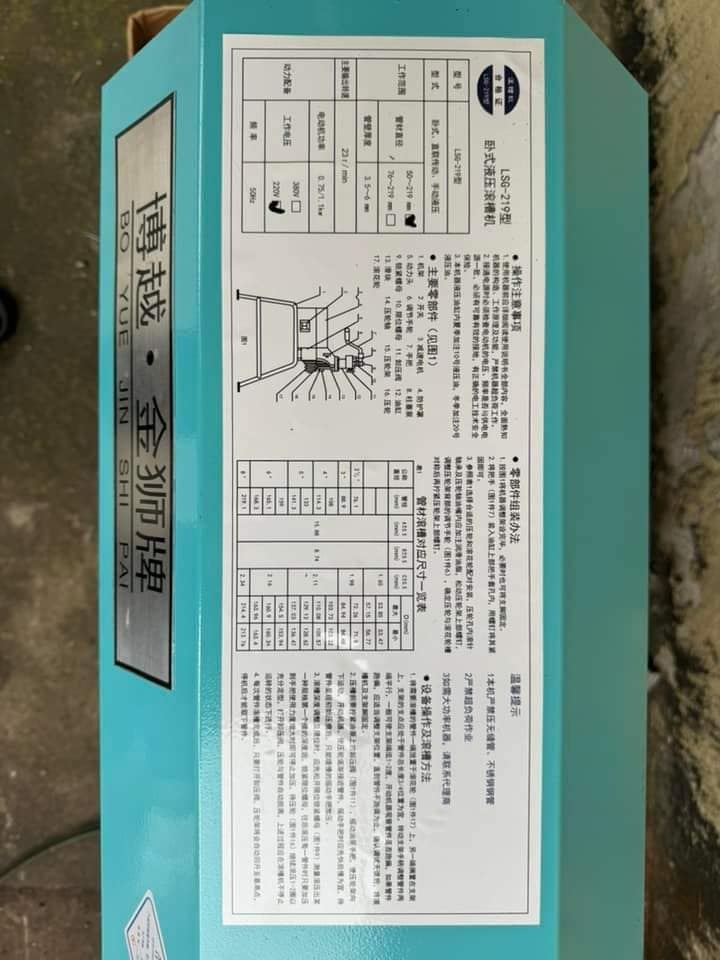 Máy Lăn Rãnh Ống YC-006