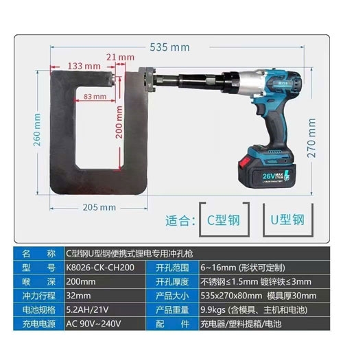 Máy đột xà gồ dùng pin CK-CH200