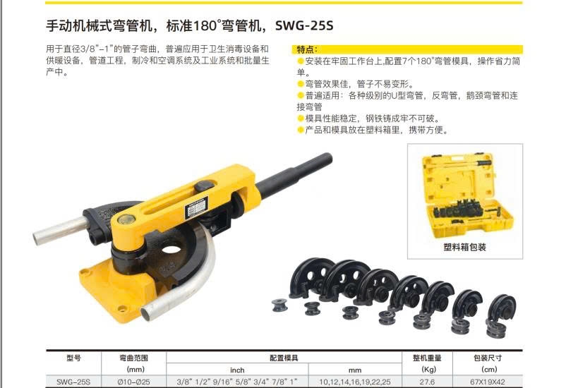 Máy Uốn Ống Bằng Tay 1