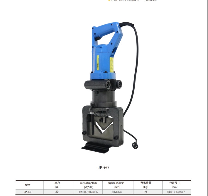 Máy Cắt Sắt Thép V Thủy Lực JP-60