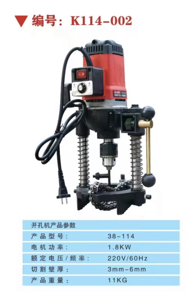 Máy khoét ống K114-002