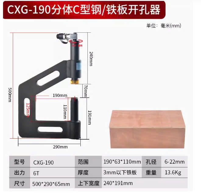 Máy đột lỗ thủy lực cầm tay CXG-190
