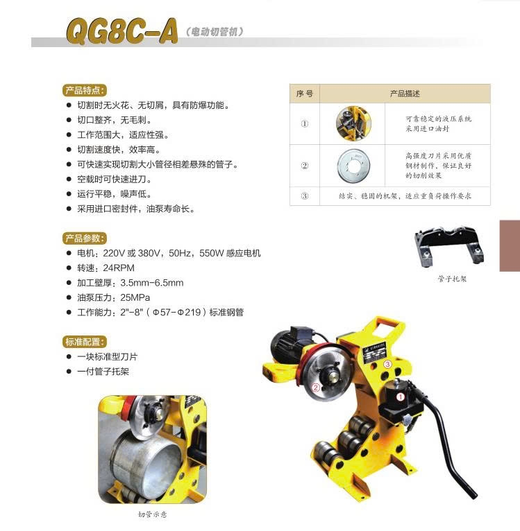 Máy cắt ống thủy lực QG8C-A