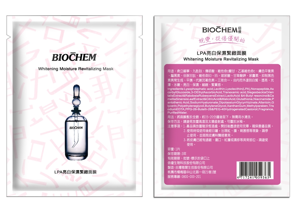 Mặt nạ dưỡng trắng Biochem chiết xuất LPA