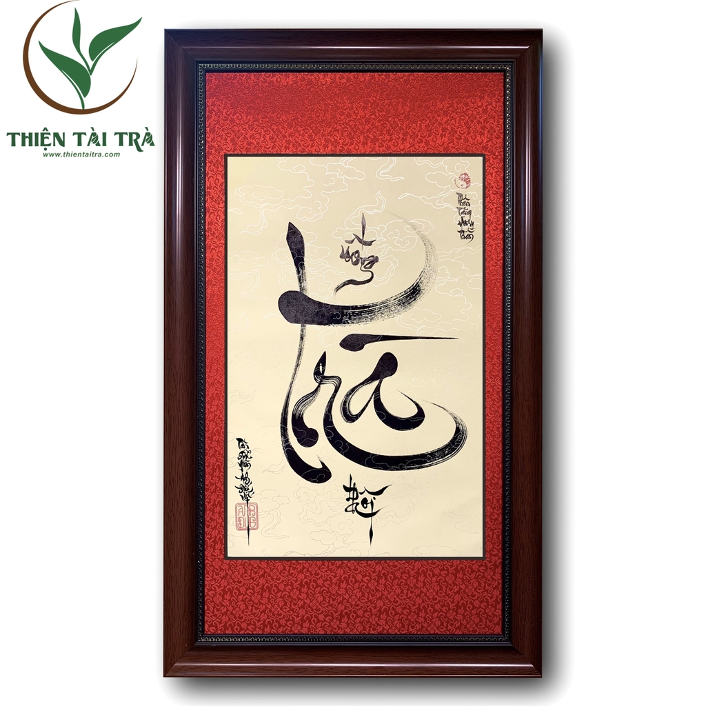 TRÀ - Chữ Thư Pháp | THIỆN TÀI TRÀ TRÀ - Chữ Thư Pháp | THIỆN TÀI TRÀ