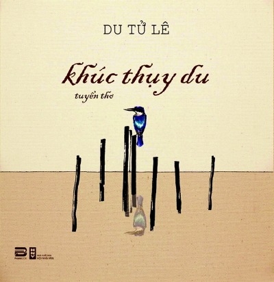 Khúc Thụy Du