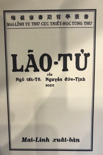 Lão Tử