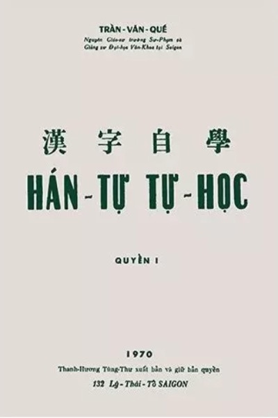 Hán Tự Học, Quyển Ii : Thượng