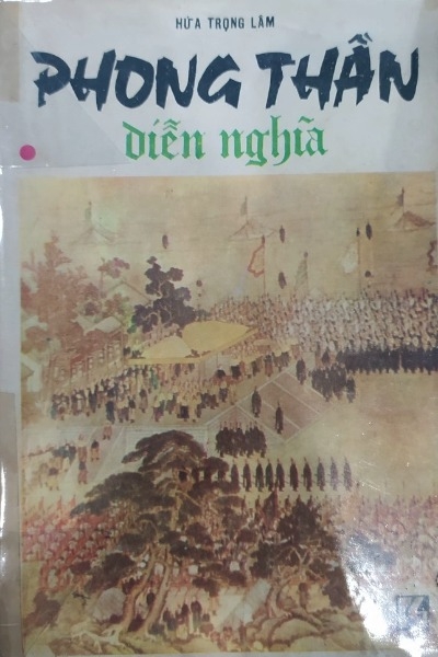 Phong Thần Diễn Nghĩa - Tập 1