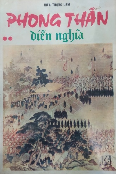 Phong Thần Diễn Nghĩa - Tập 2