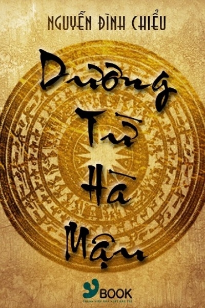 Dương Từ Hà Mậu