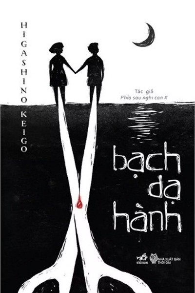 Bạch Dạ Hành