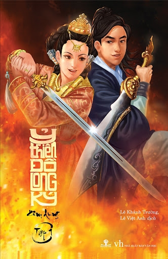 Ỷ Thiên Đồ Long Ký, Tập 1