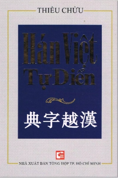 Hán Việt Từ Điển