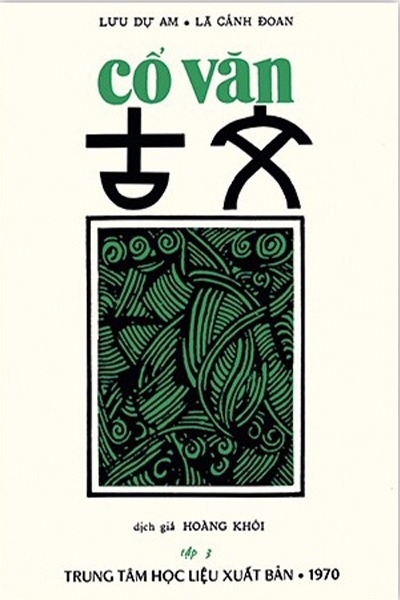 Cổ Văn - Lưu Dự AM, Tập 3