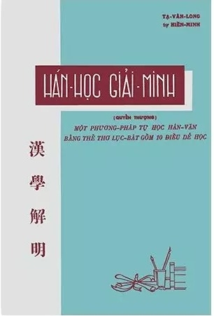 Hán Học Giải Minh