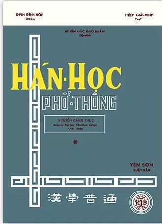 Hán Học Phổ Thông Tập 1